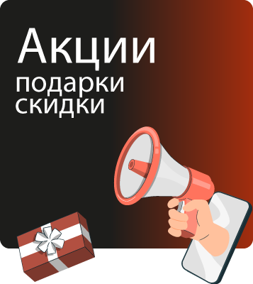 Акции РемПин